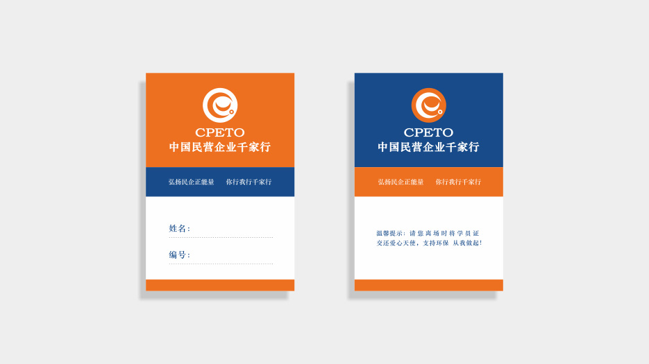 民營企業(yè)_LOGO設(shè)計(jì)_VI設(shè)計(jì)